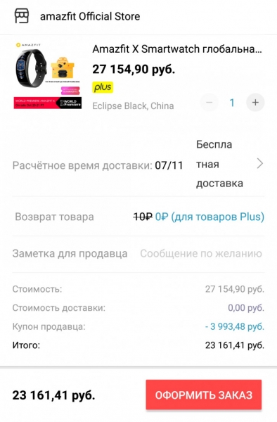 Концептуальные умные часы Amazfit X уже доступны на AliExpress (цена)