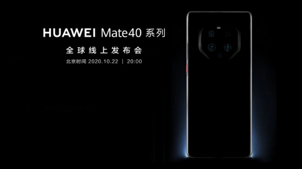 Huawei показала необычное оформление камеры Mate 40 Pro