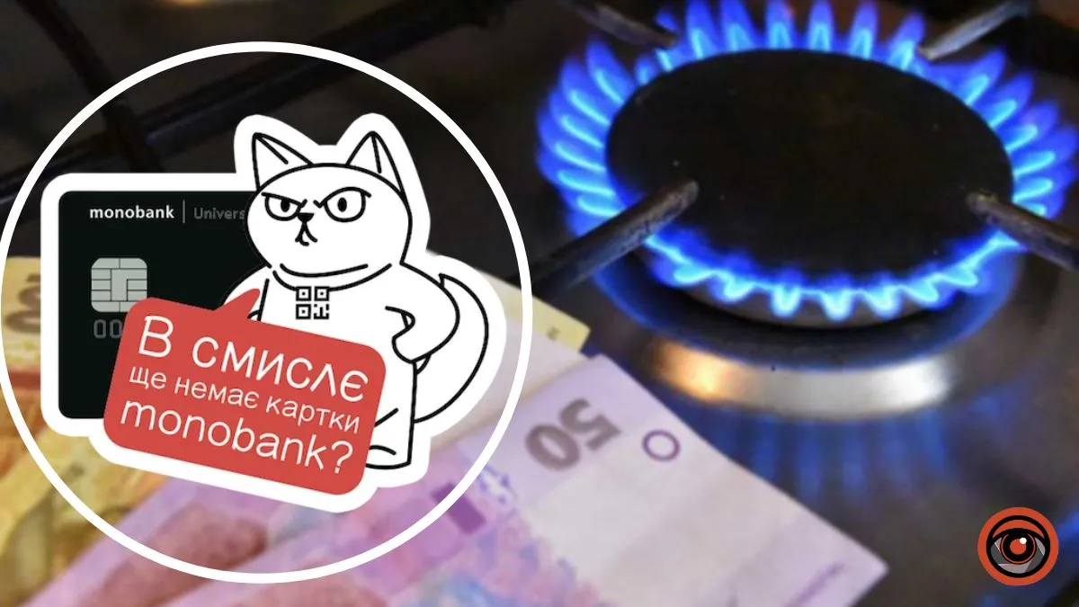 IPay, Google pay и monobank: Нефтегаз подсказал, как получить скидку на оплату газа