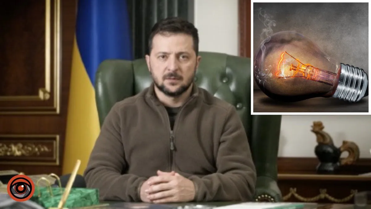 Зеленский рассказал, где самая сложная ситуация со светом