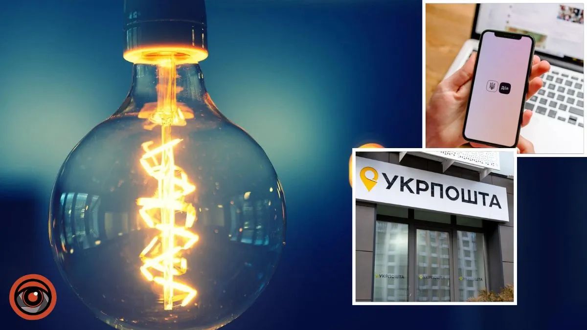 Заказать LED-лампы на «Укрпочту» можно через «Дию», — Минреинтеграции