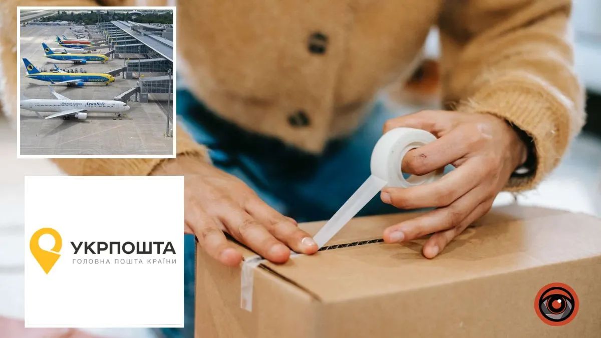 Вместо Австрии посылка попала в США: в «Укрпочте» обвинили в этом аэропорт «Борисполь»
