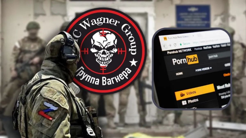 ЧВК Вагнера запустила рекламу на Pornhub - СМИ