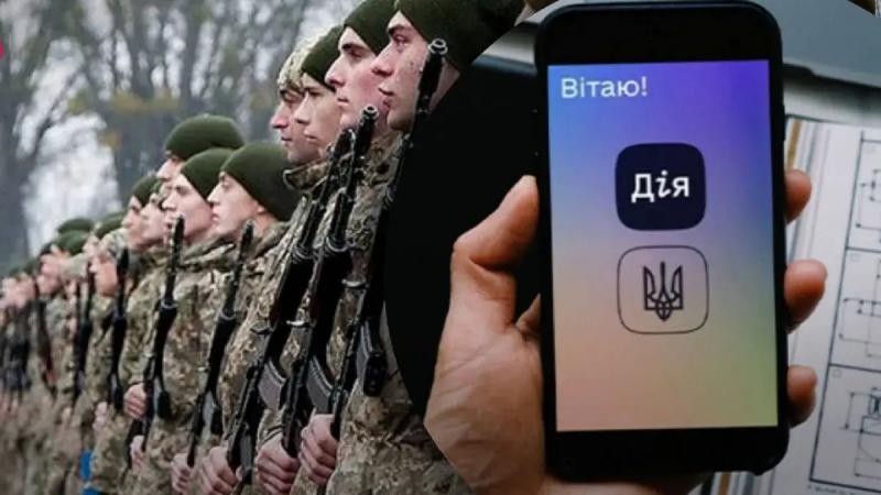 Повестки в Украине - военный комиссар Харьковской области сообщил о раздаче повесток в Дії - реакция Минцифры