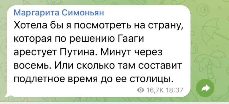 Симоньян призвала уничтожить Путина ядерным оружием, если его арестуют