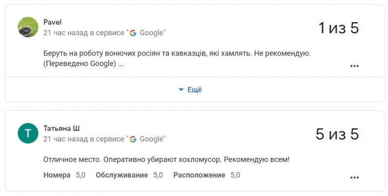 Украинцы обвалили рейтинг немецкой гостиницы, серьезно ударившей по военнослужащим ВСУ