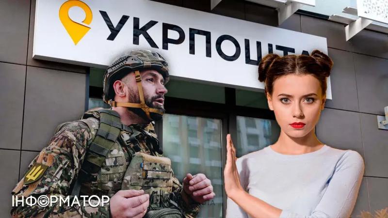 Укрпочта не доставила посылку на Донбасс из-за войны: что решил суд