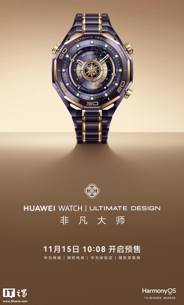 Huawei открыла предзаказ на премиальные смарт-часы Watch Ultimate Design Master Purple Gold, но не сообщила никаких подробностей и не назвала их стоимость