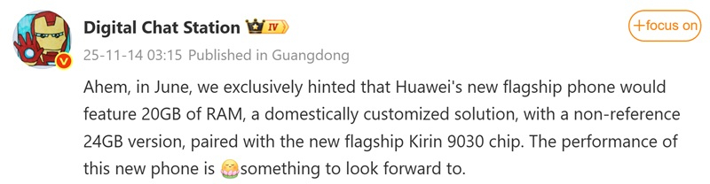 Первые подробности Huawei Mate 80 — новой линейки премиальных смартфонов