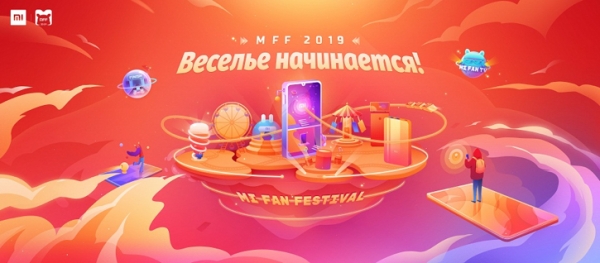 Redmi Note 7 за 11 890 рублей и другие скидки на Mi Fan Festival