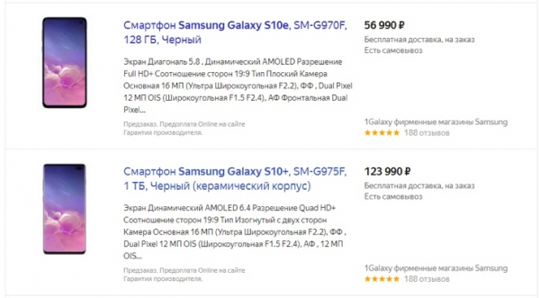 Цена Samsung Galaxy S10+ с 1 ТБ памяти в России