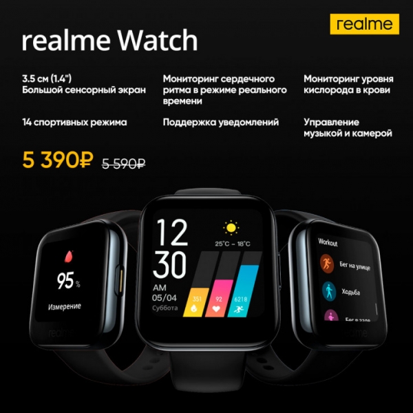 Анонс Realme X3 SuperZoom и Realme Watch в России: цена и доступность