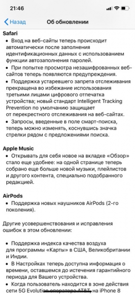 Apple выпустила iOS 12.2 для работы новых AirPods (весь чейнджлог)