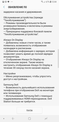 Samsung Galaxy Note 9 обновляется до Android 9 Pie с One UI в России