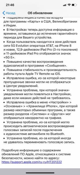 Apple выпустила iOS 12.2 для работы новых AirPods (весь чейнджлог)