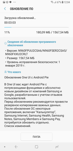 Samsung Galaxy Note 9 обновляется до Android 9 Pie с One UI в России