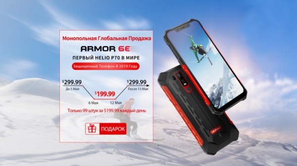 Защищенный Ulefone Armor 6E доступен для предзаказа со скидкой 20%