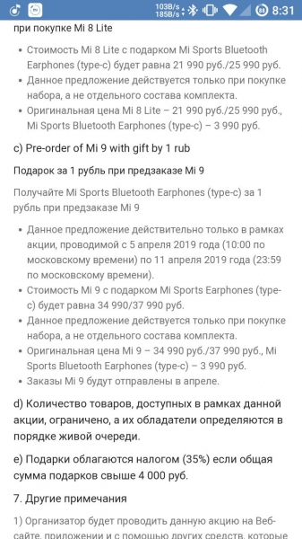 Предзаказ на Xiaomi Mi 9 России уже на этой неделе: цена и подарки